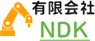 有限会社NDK|パウチシール機などの、精密機器の製造を行っております。